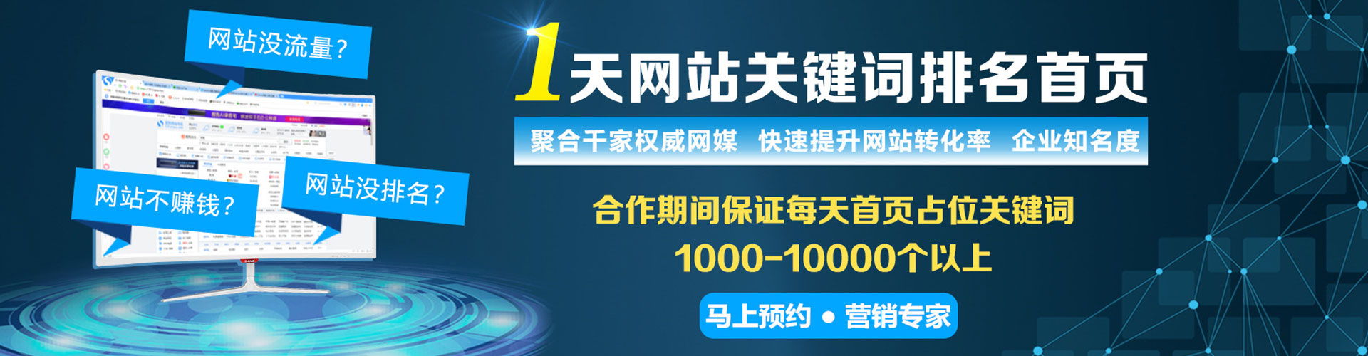 鹤城sem竞价